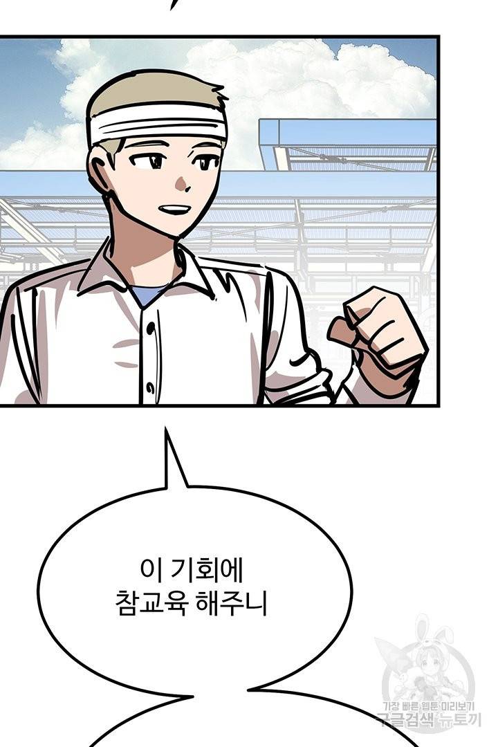 킬러 5 67화 40