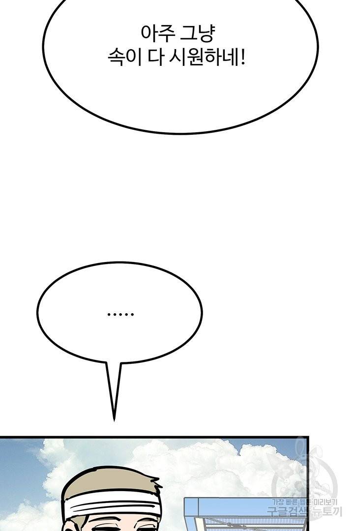 킬러 5 67화 41