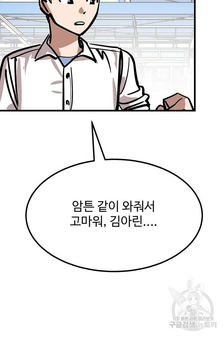 킬러 5 67화 42