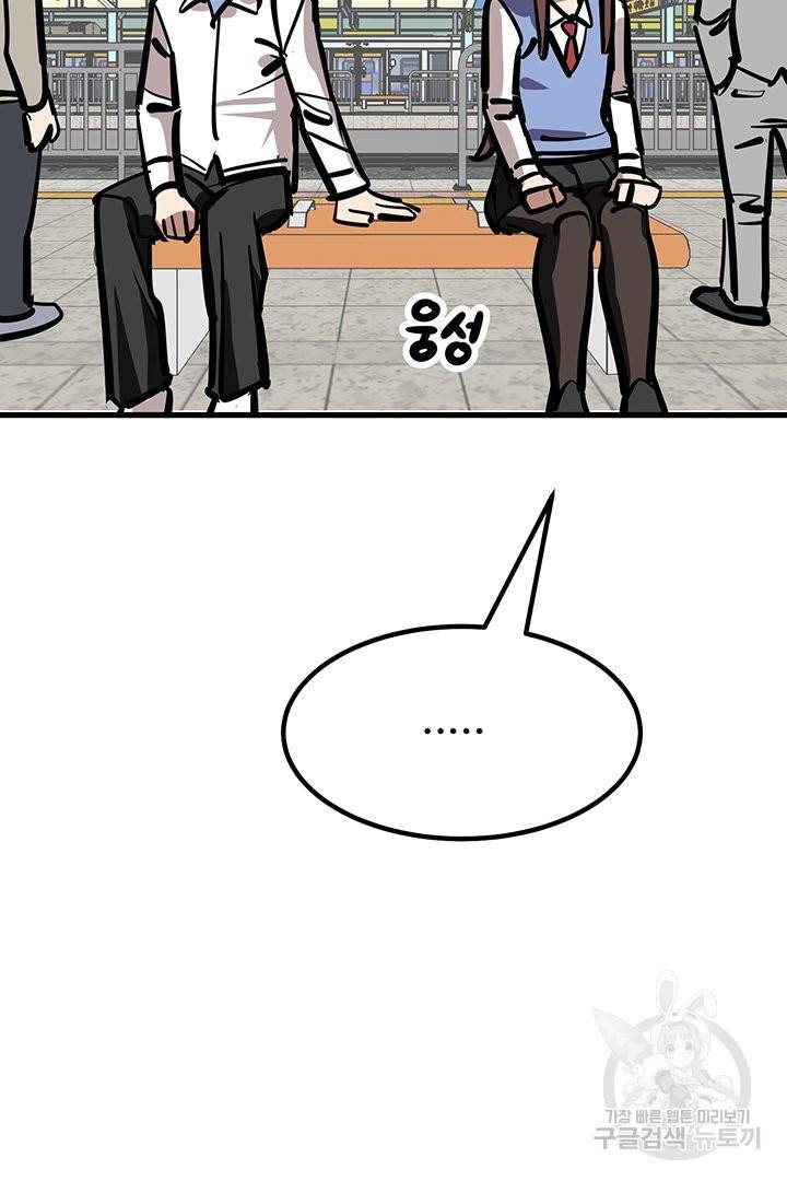 킬러 5 67화 44