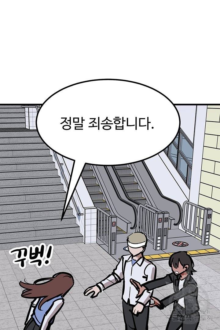 킬러 5 67화 47
