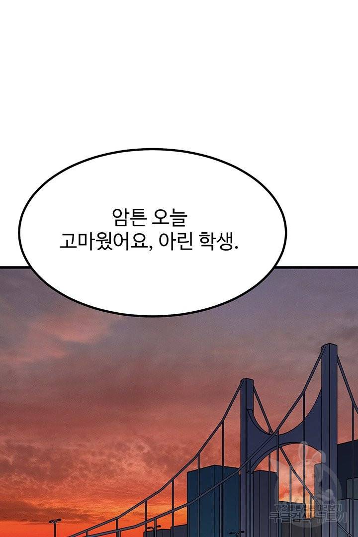 킬러 5 67화 52
