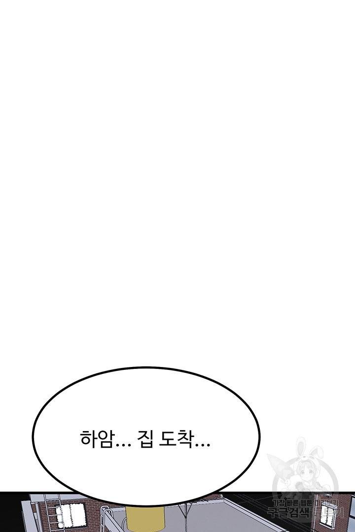 킬러 5 67화 54