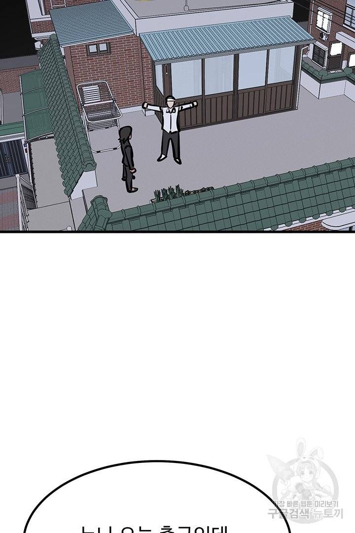 킬러 5 67화 55