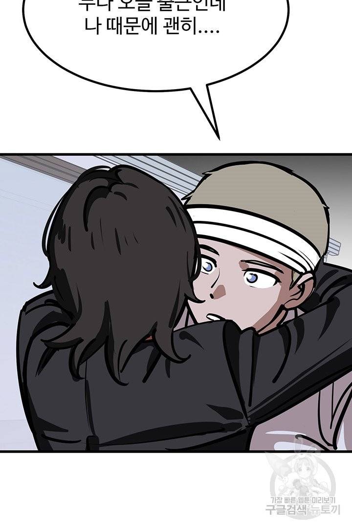 킬러 5 67화 56