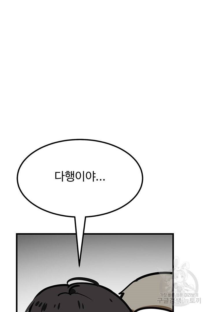 킬러 5 67화 57