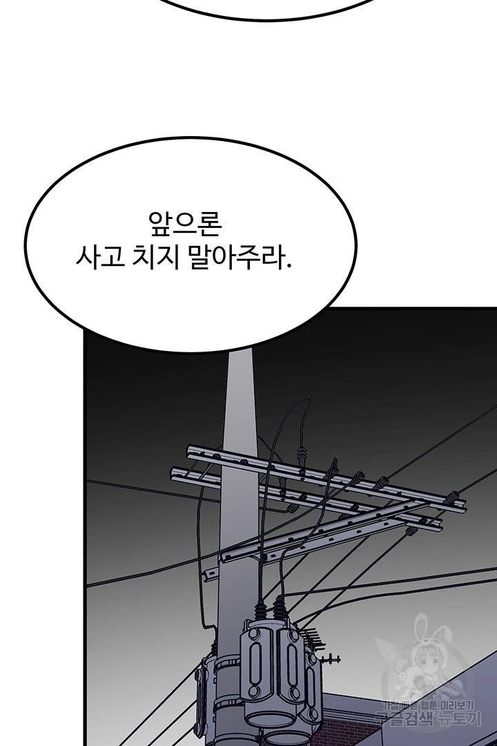킬러 5 67화 59