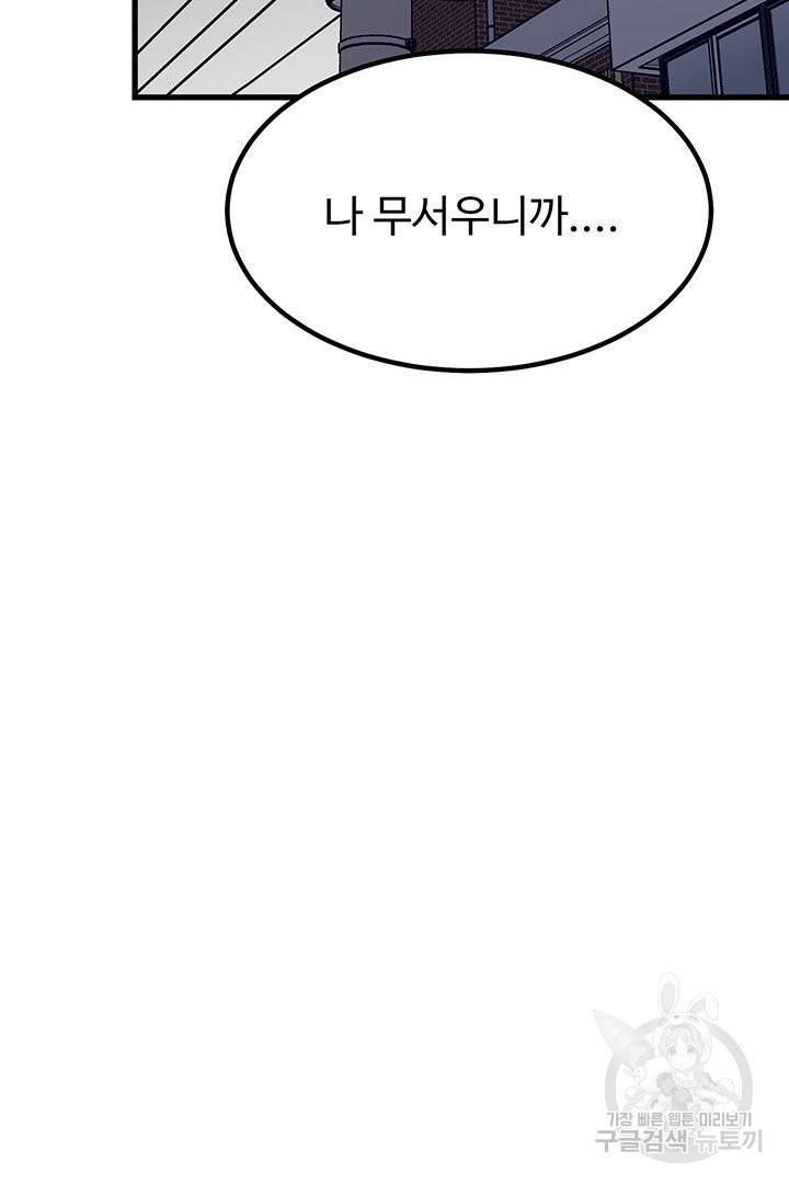 킬러 5 67화 60