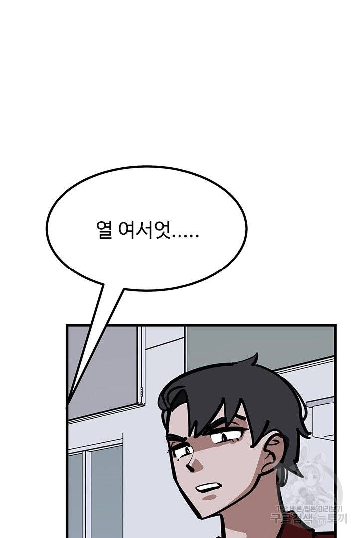 킬러 5 67화 65