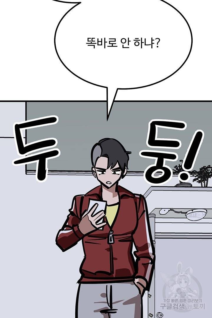킬러 5 67화 67