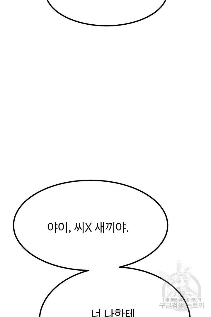 킬러 5 67화 69