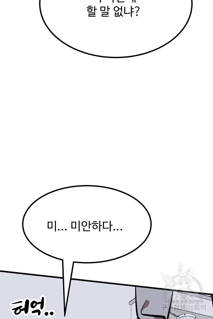 킬러 5 67화 70