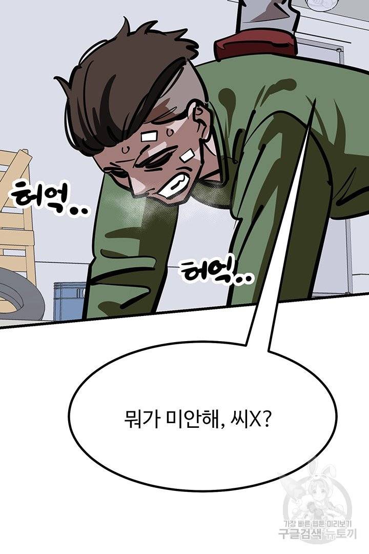 킬러 5 67화 71