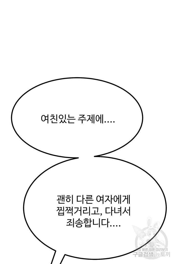 킬러 5 67화 72