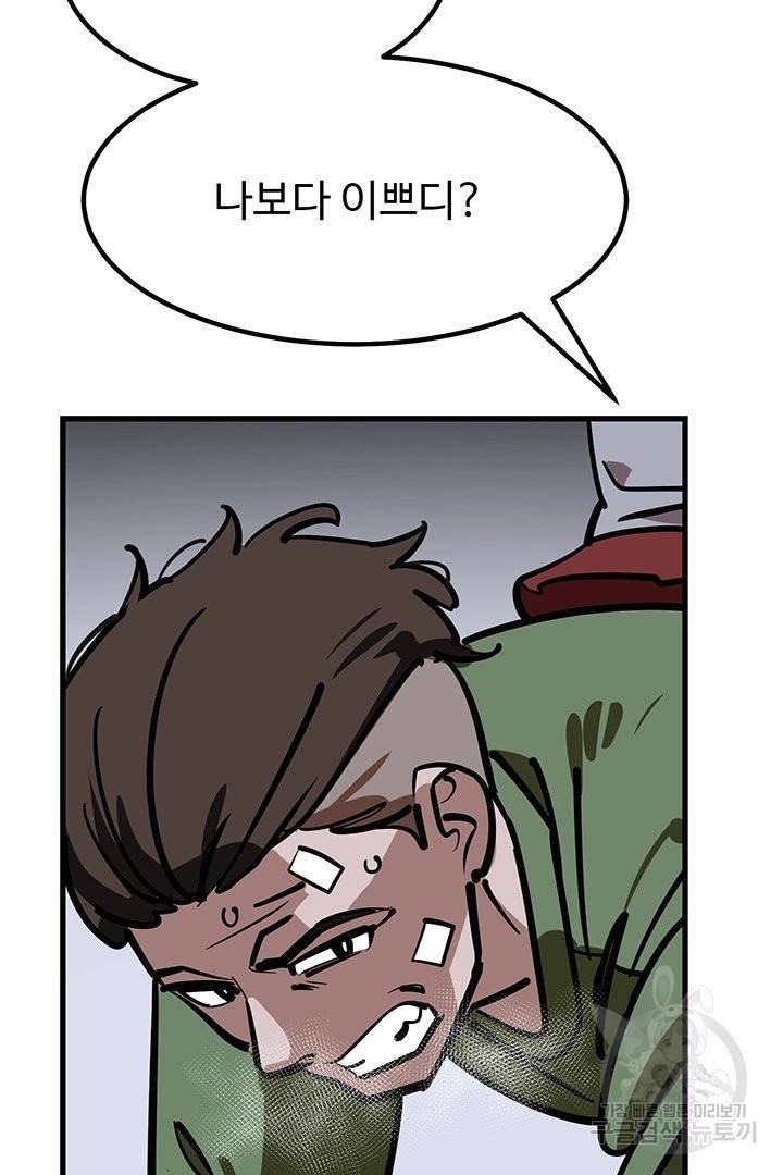 킬러 5 67화 75
