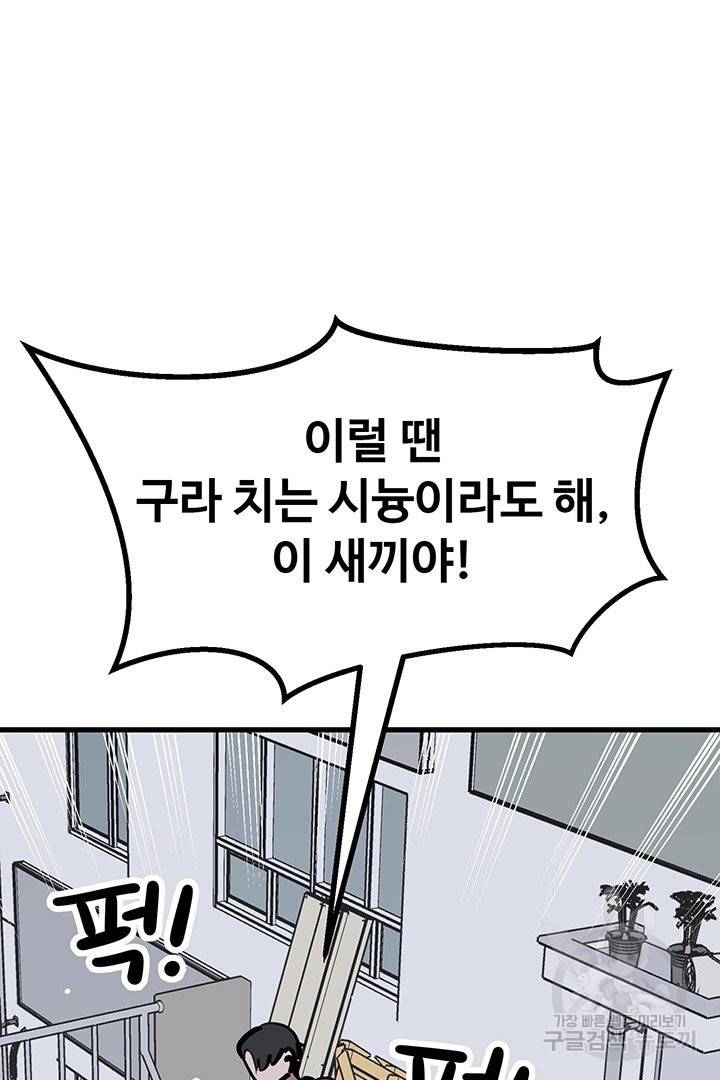 킬러 5 67화 77