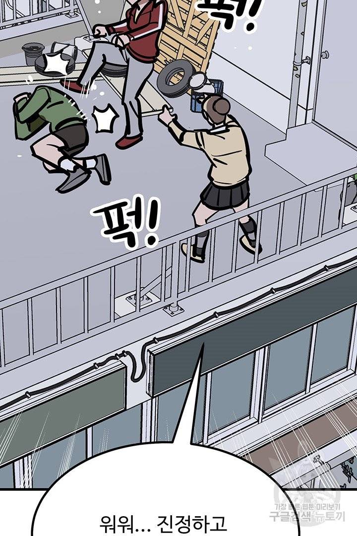 킬러 5 67화 78