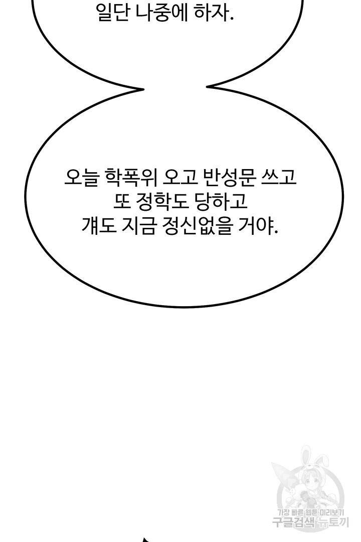 킬러 5 67화 79