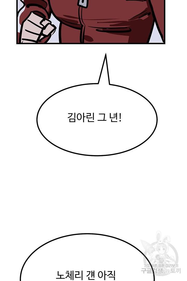 킬러 5 67화 83