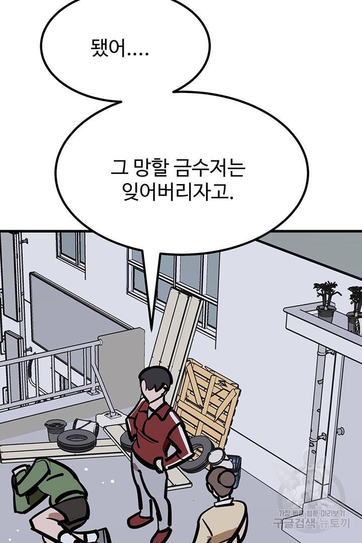킬러 5 67화 86