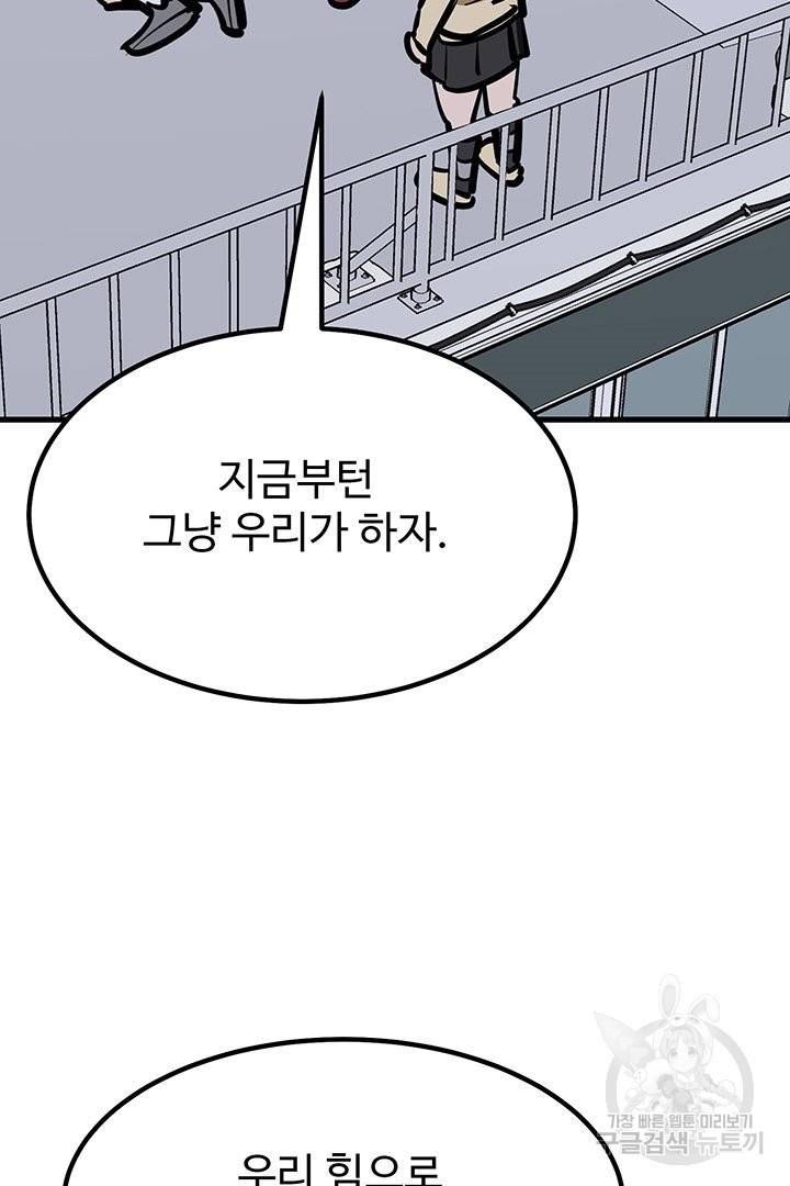킬러 5 67화 87