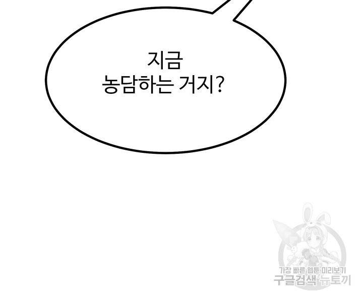 킬러 5 67화 89