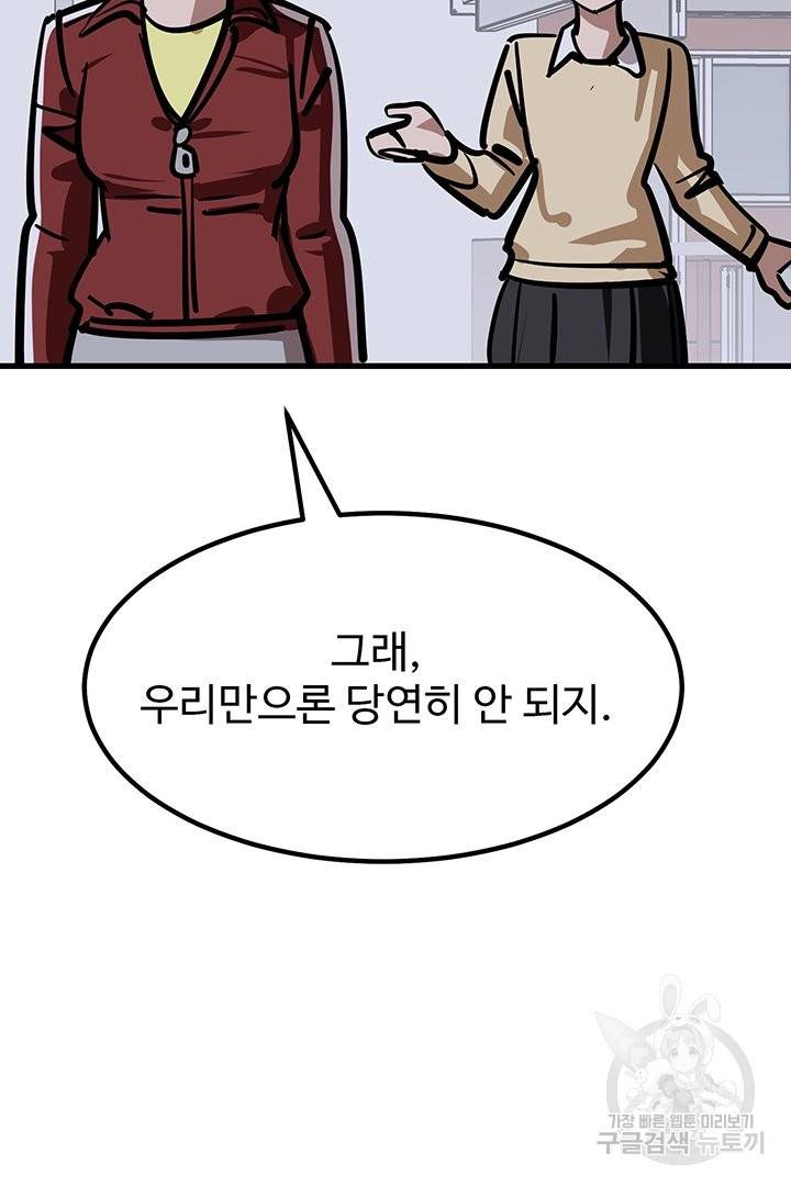 킬러 5 67화 91
