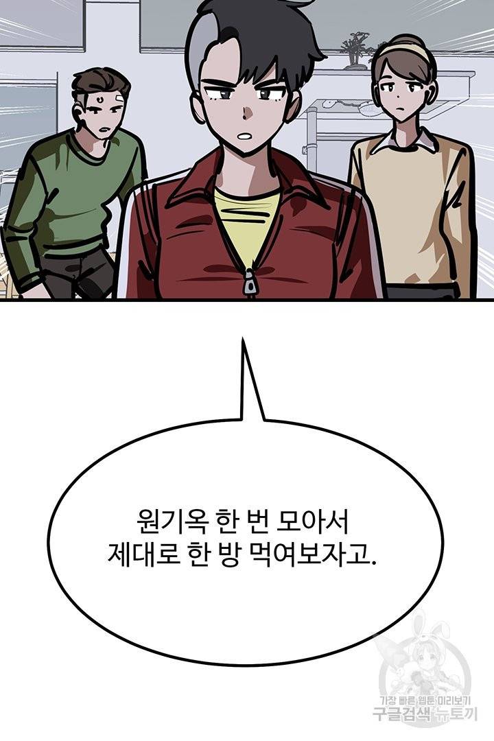킬러 5 67화 97