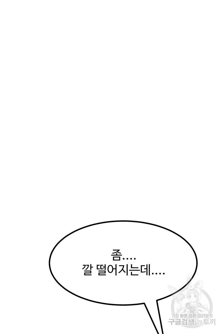 킬러 5 67화 98
