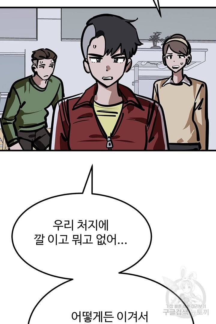 킬러 5 67화 99