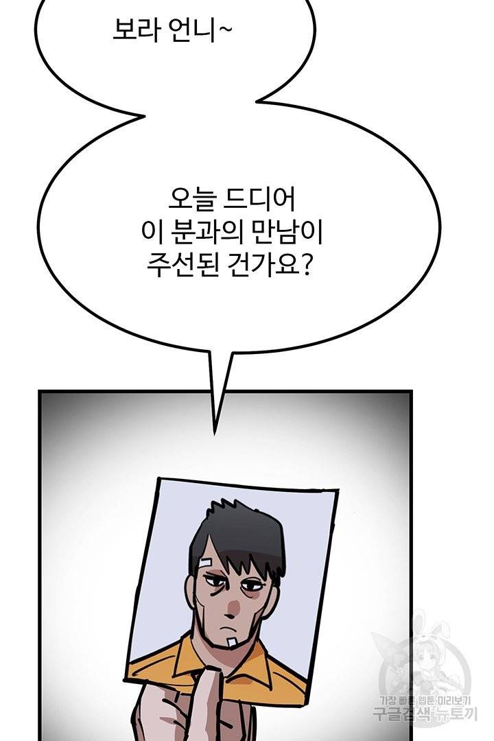 킬러 5 67화 106
