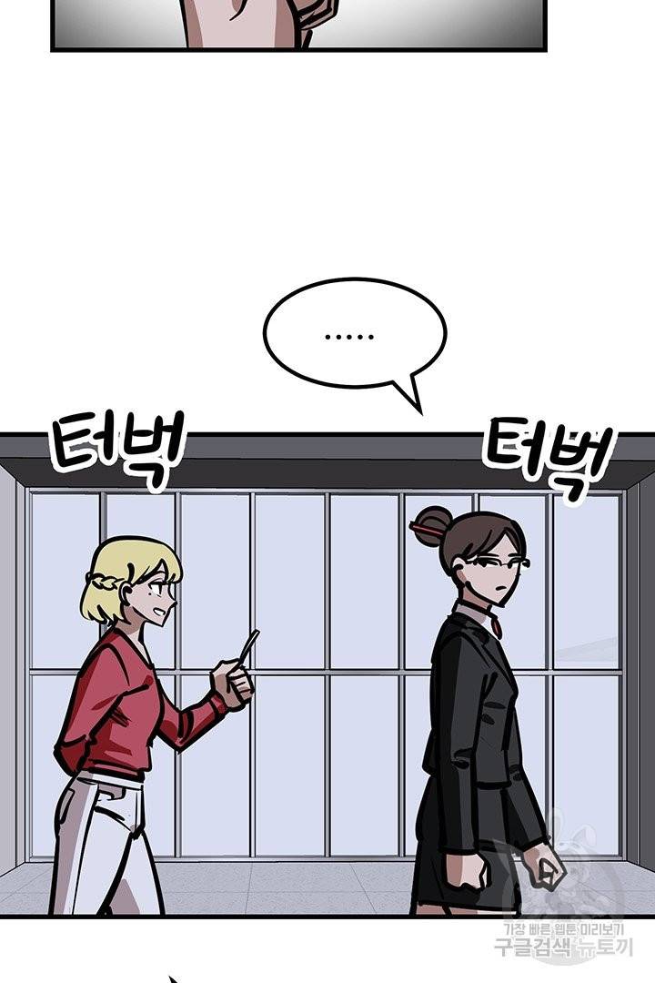 킬러 5 67화 107