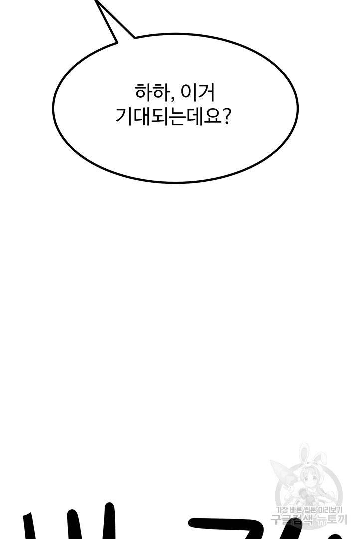 킬러 5 67화 108
