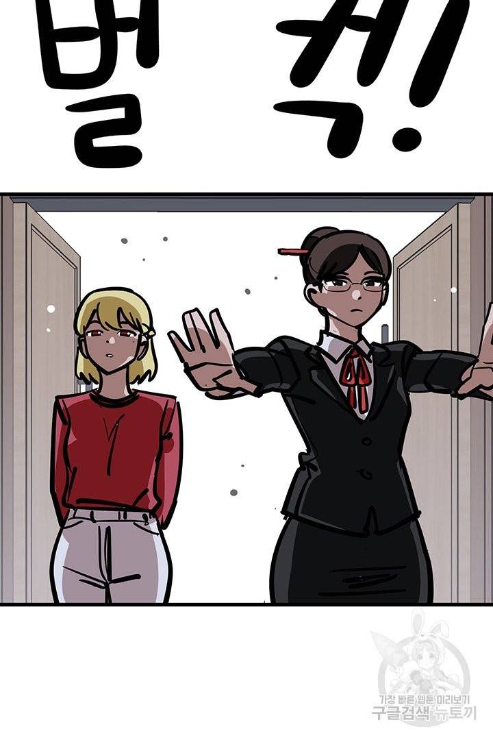 킬러 5 67화 109
