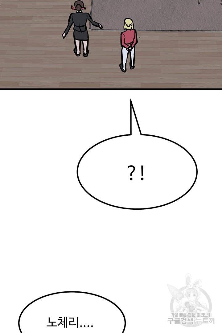 킬러 5 67화 111