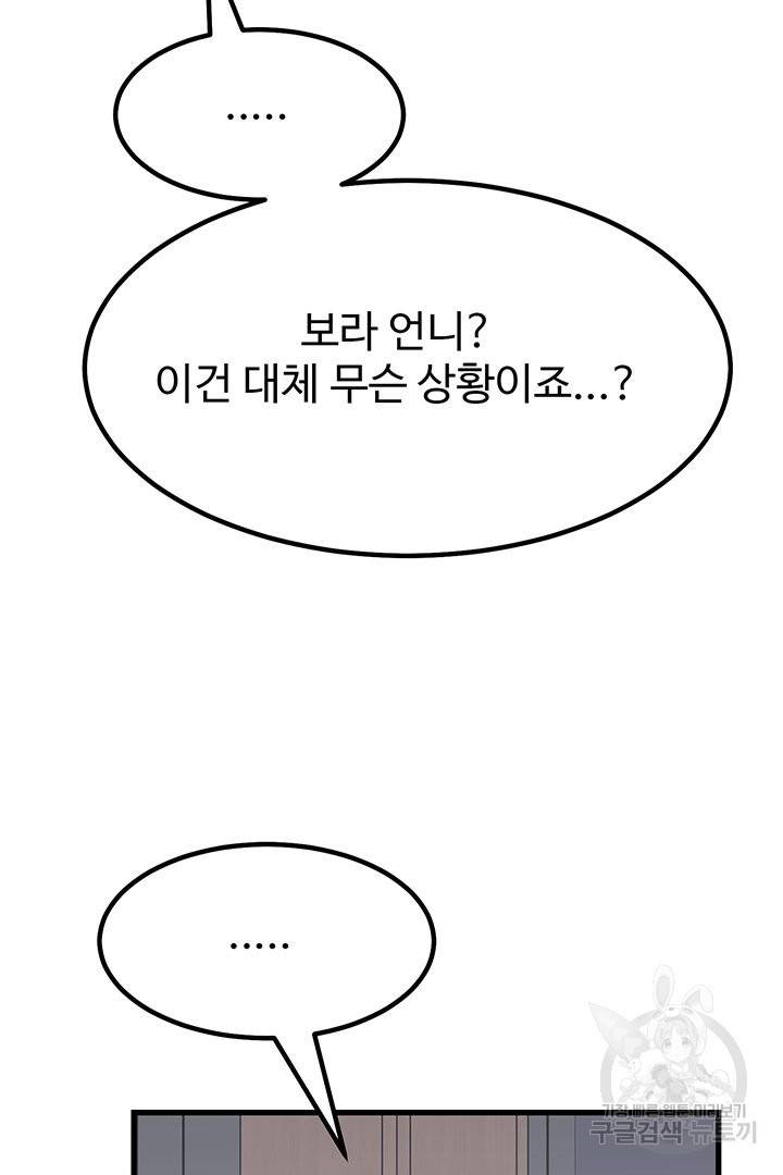 킬러 5 67화 115