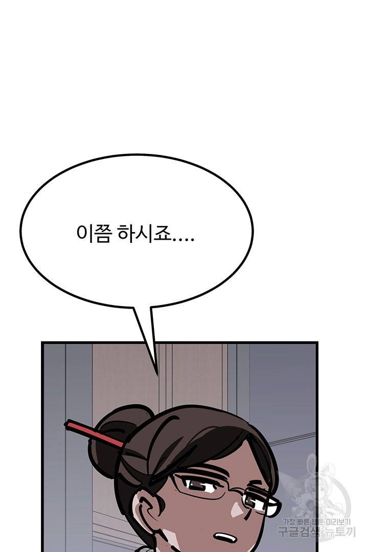 킬러 5 67화 117