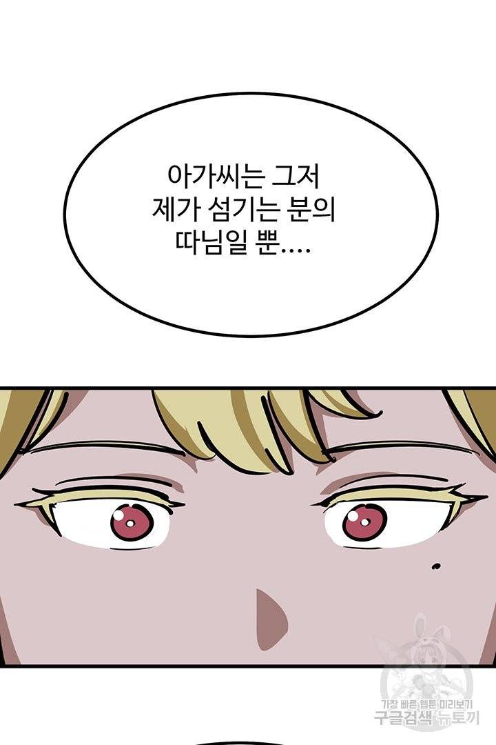 킬러 5 67화 119