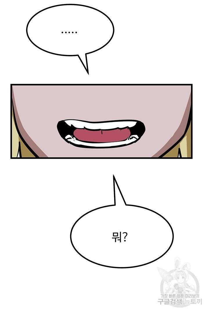 킬러 5 67화 121