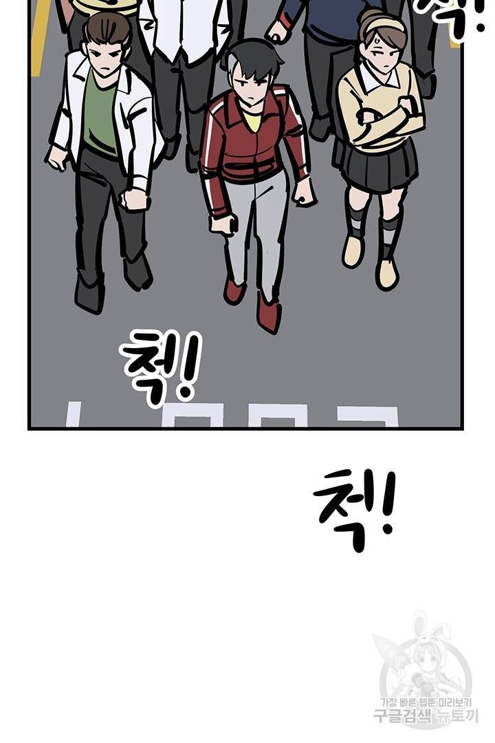 킬러 5 67화 128
