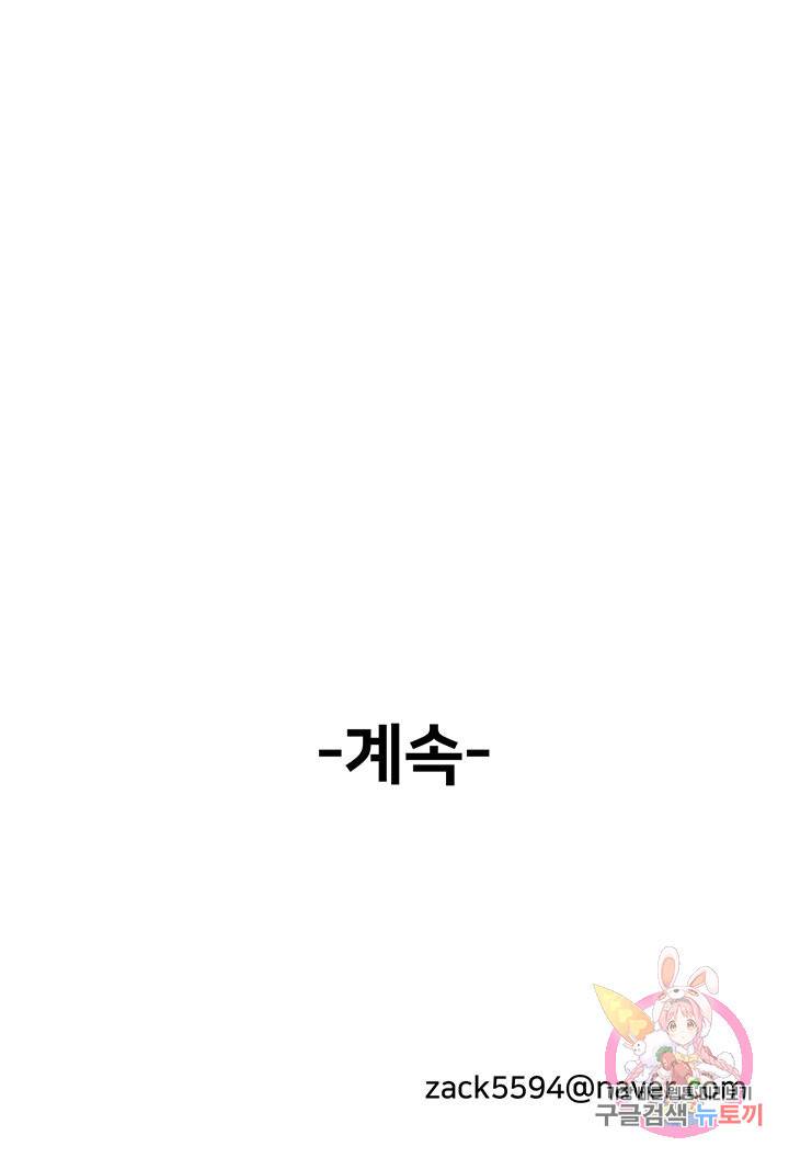 킬러 5 67화 129