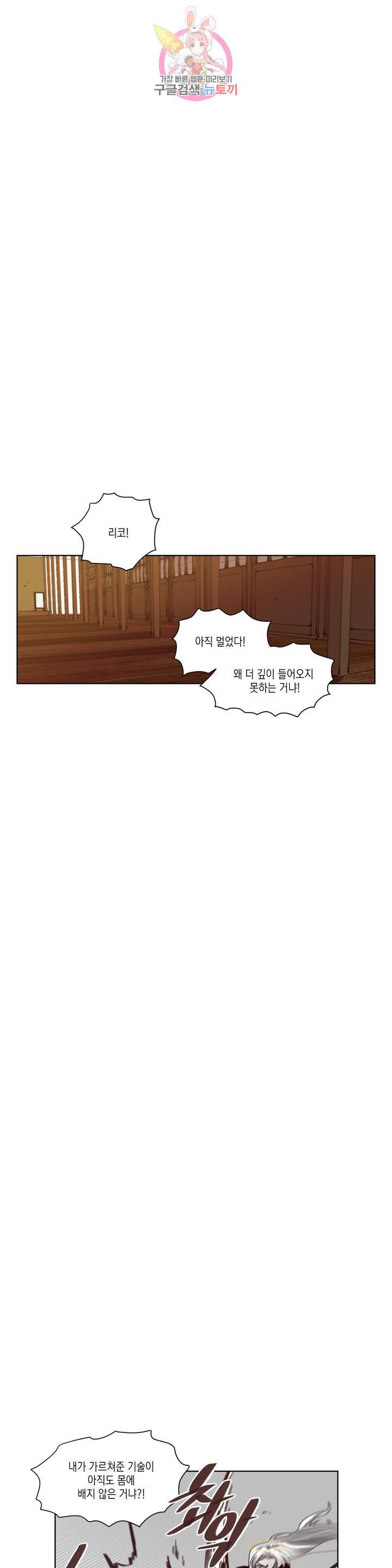 데빌드롭 81화 낙원의 사정 1