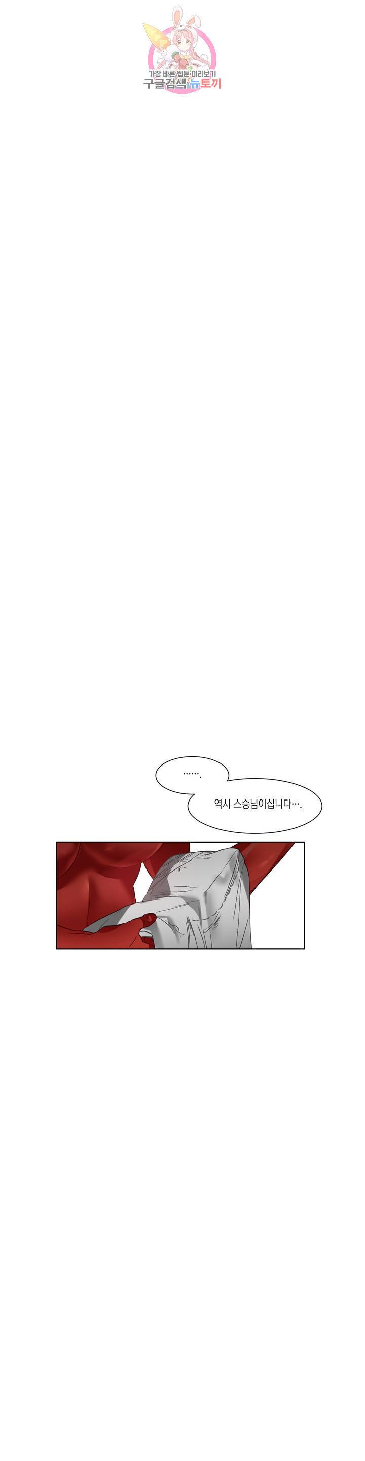 데빌드롭 81화 낙원의 사정 8