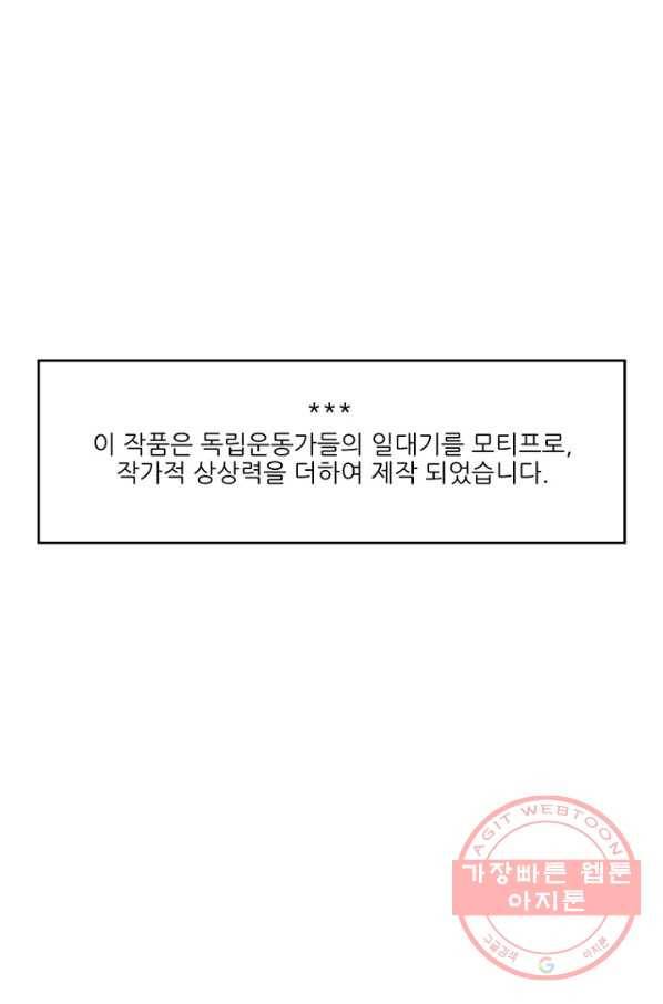 아임프롬조선 15화 1