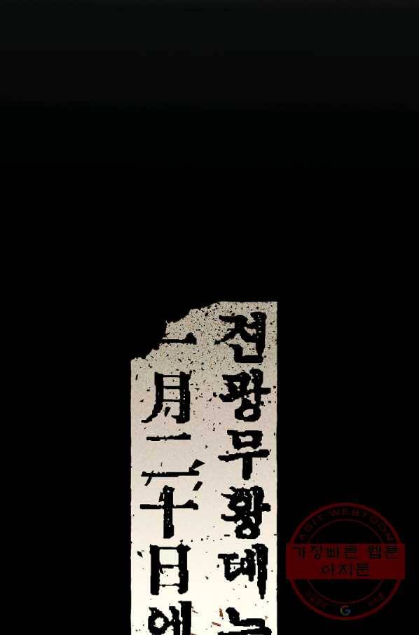 아임프롬조선 15화 6