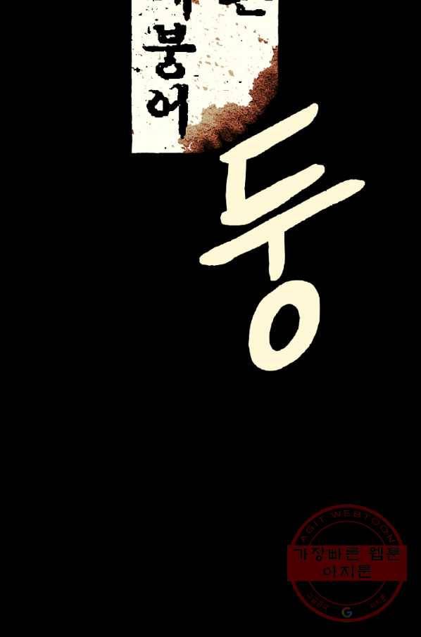 아임프롬조선 15화 7
