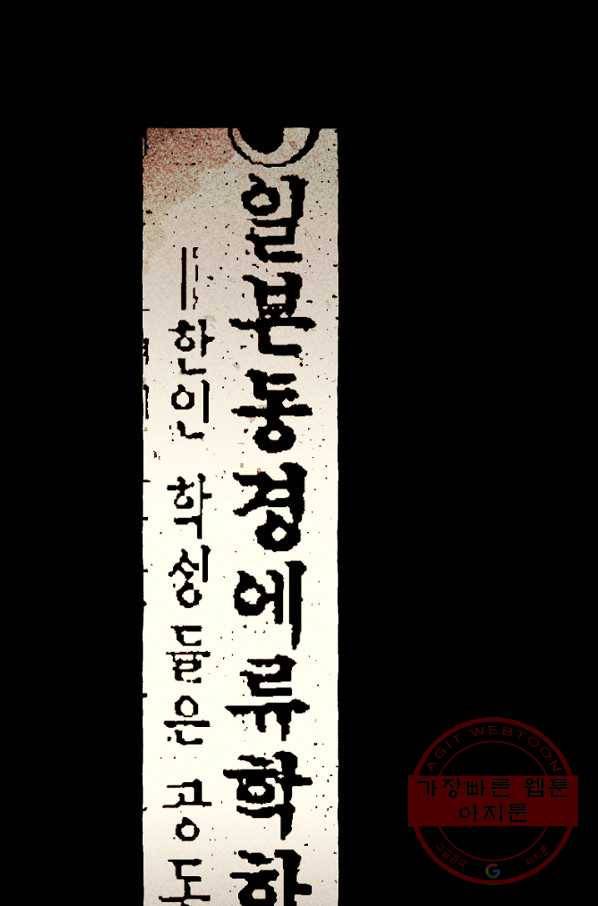 아임프롬조선 15화 8