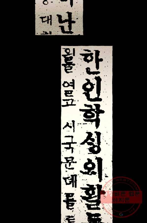 아임프롬조선 15화 9