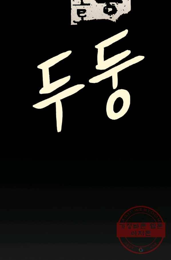 아임프롬조선 15화 10