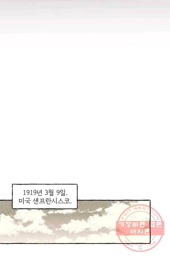아임프롬조선 15화 12